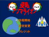 タイトル.PNG