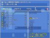 装備ウィンドウ改造.jpg