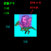 ドラゴン合成仕様.png ドラゴン合成仕様.png