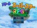 タイトル画面