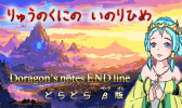 title_doradora_be-ta.png