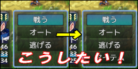 オートバトルのコマンド１.png