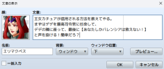 エリマクベス1.png