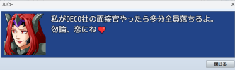 エリマクベス4.png