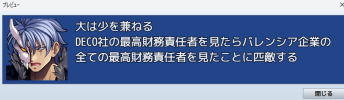エリマクベス3.png