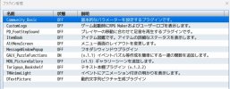 プラグイン.jpg